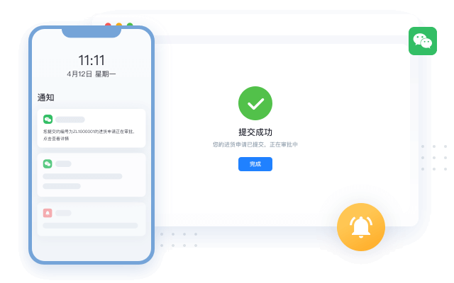 消息通知极速微信推送